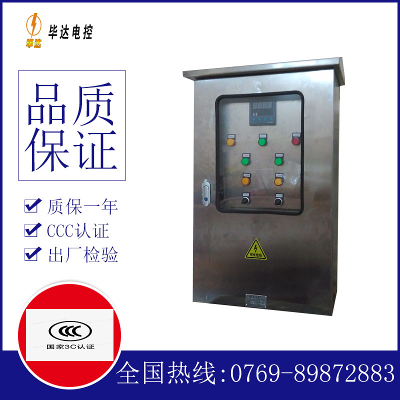 成县控制箱