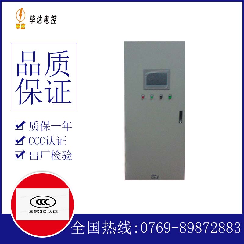 成县变频控制箱