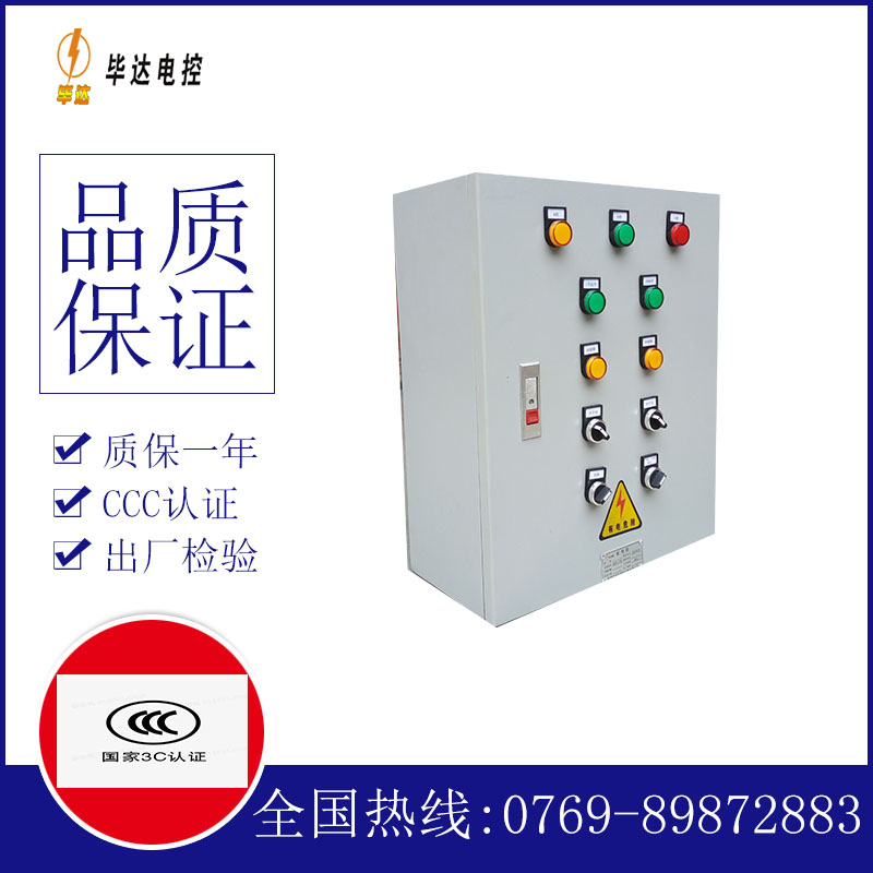 成县一用一备控制箱
