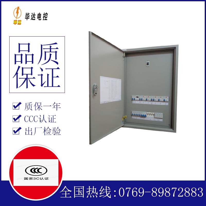 成县照明控制箱